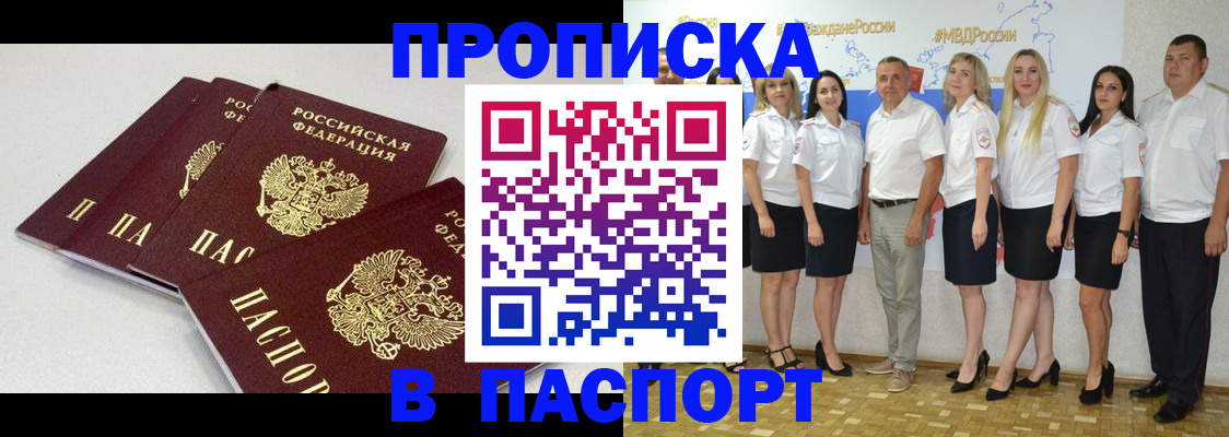 временная регистрация в квартире в Фрязино
