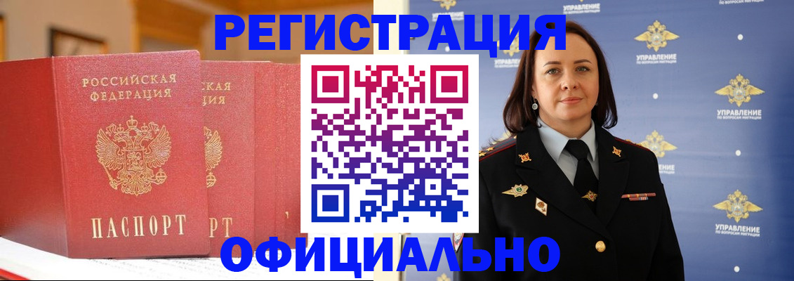 прописка поиск в Фрязино