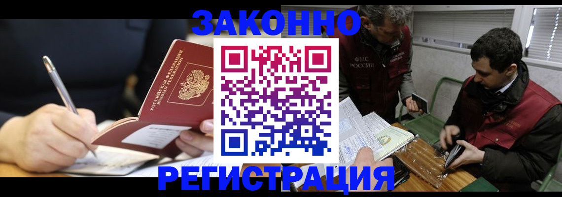 временная регистрация адрес в Фрязино